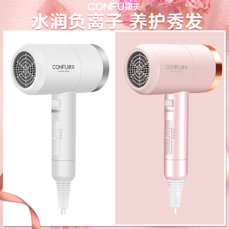 康夫电吹风机负离子静音大功率冷热风家用理发店专用不伤发吹风筒