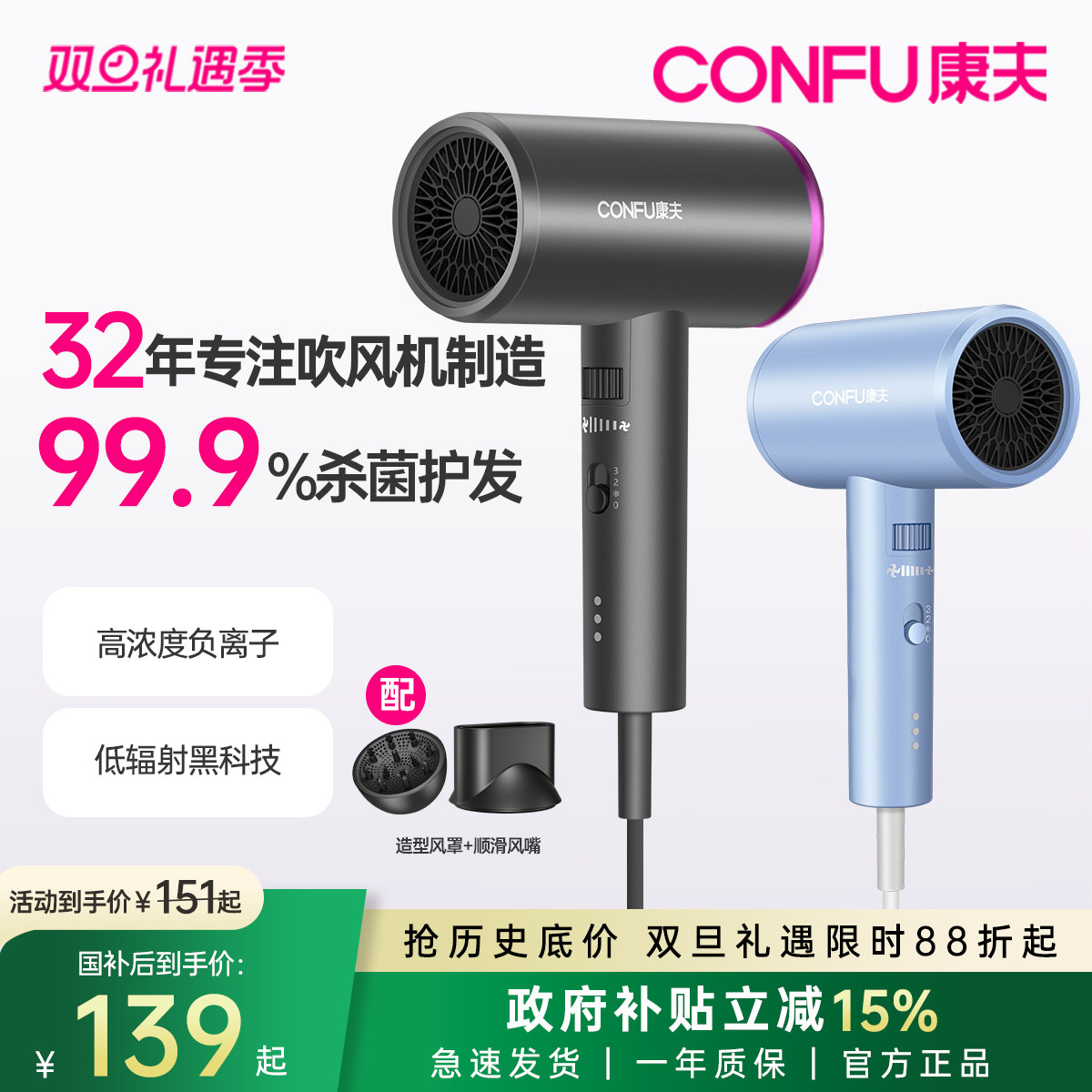 CONFU康夫吹风机负离子护发家用宿舍用电吹风低辐射杀菌吹风筒