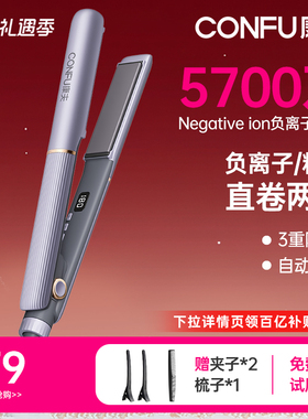 康夫电夹板直发卷发棒两用负离子拉直板夹直发神器烫发夹刘海熨板