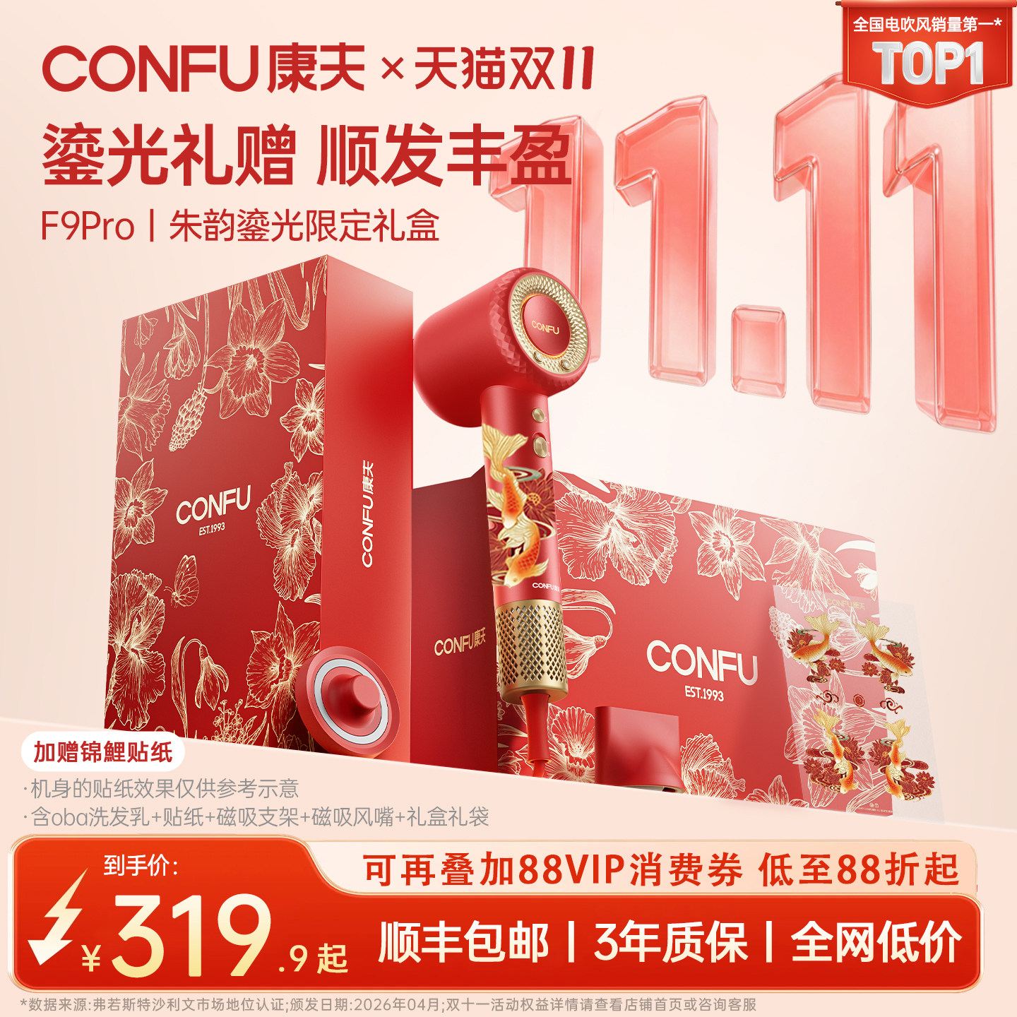 康夫F9Pro高速电吹风机礼盒家用风筒实用送女生生日新婚结婚礼物