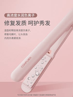 康夫卷发棒女直发卷发两用迷你便携式直发夹板负离子护发持久定型