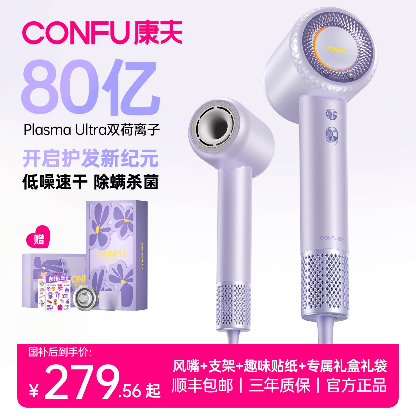 康夫F9Pro高速吹风机等负离子护发速干家用强力大风力电吹风筒图片