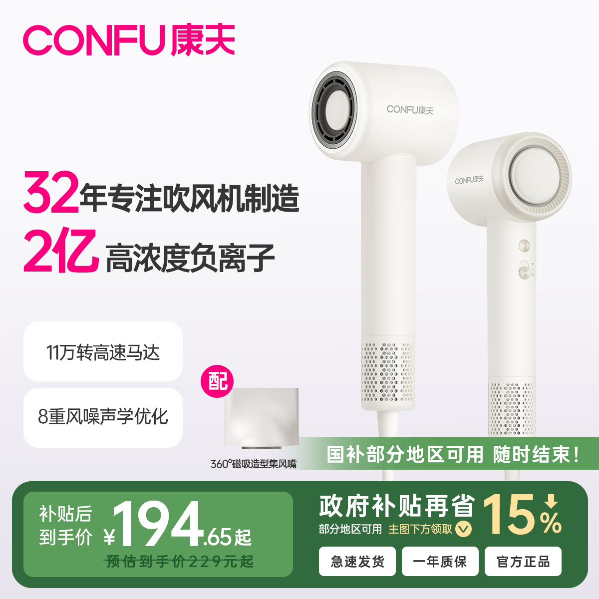 【政府补贴】CONFU康夫高速吹风机家用负离子护发大风力电吹风筒