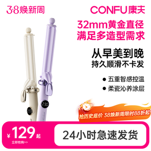康夫V1手动卷发棒大卷32mm卷发神器大波浪烫发器电卷棒2025新款