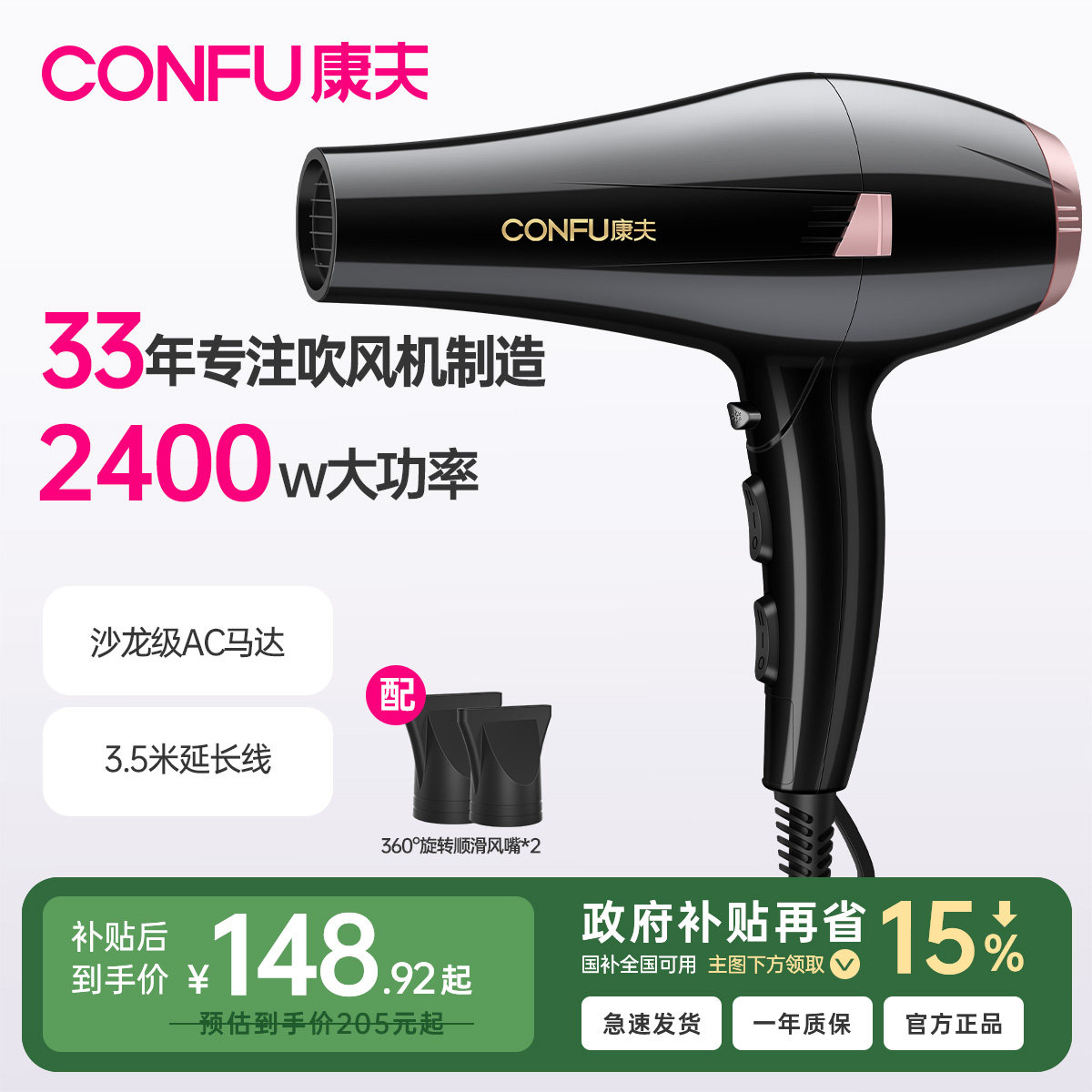 康夫电吹风机家用发型师专用大功率理发店发廊冷热风筒新年礼物