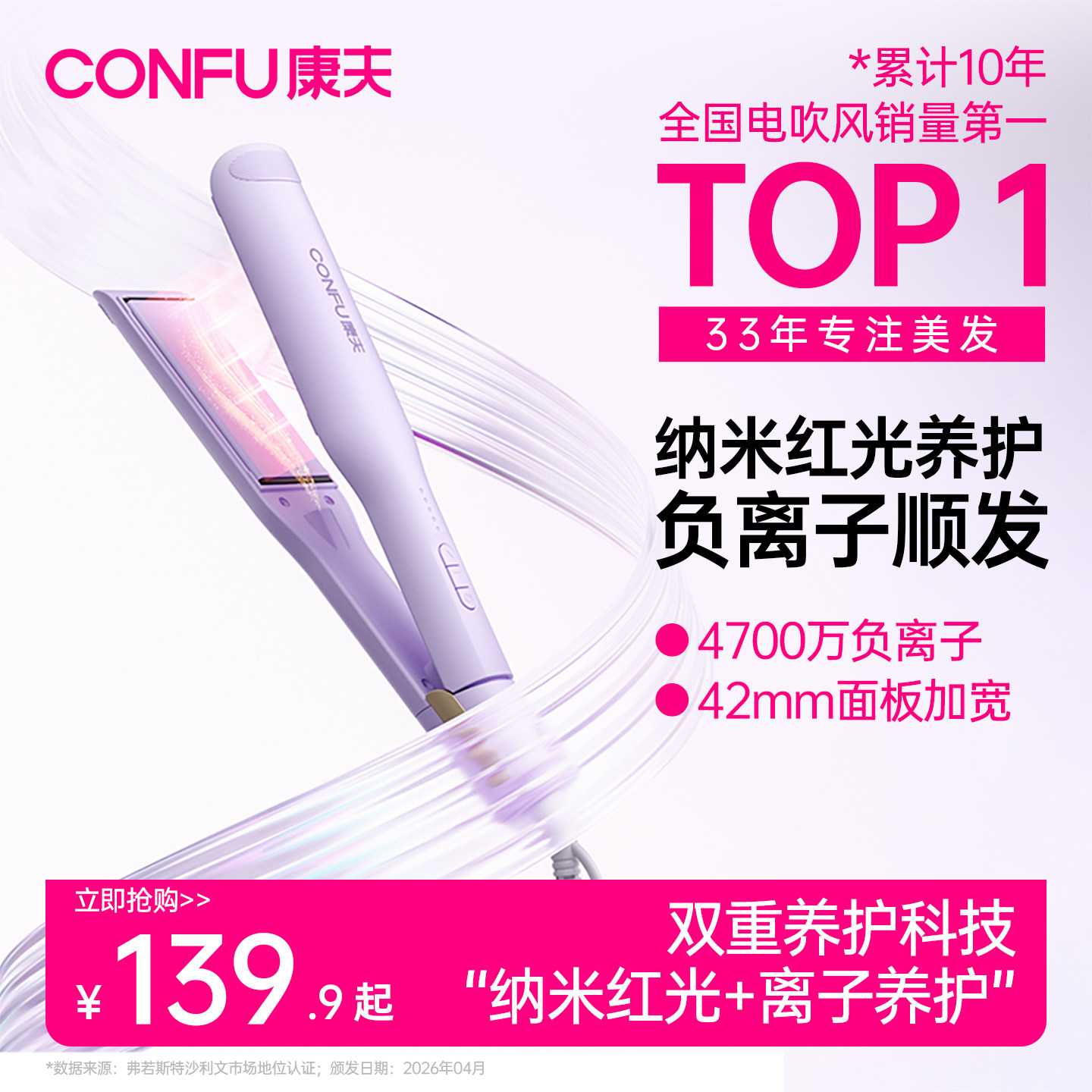 康夫加宽直板夹负离子不伤发刘海夹板42mm直卷两用卷发棒高颅顶L2 康夫男实拍商品图