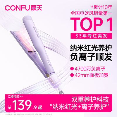 加宽42mm负离子不伤发直卷两用