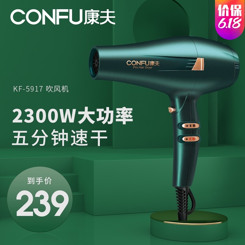 康夫电吹风机理发店发型师专用大功率护发冷热风发廊家用静音风筒