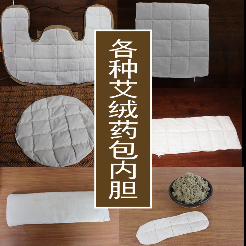 艾灸热敷用各种内胆专用