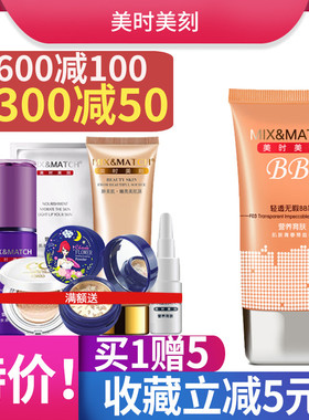 美时美刻正品每时每刻护肤品化妆品F03轻透无瑕无暇BB霜防护霜