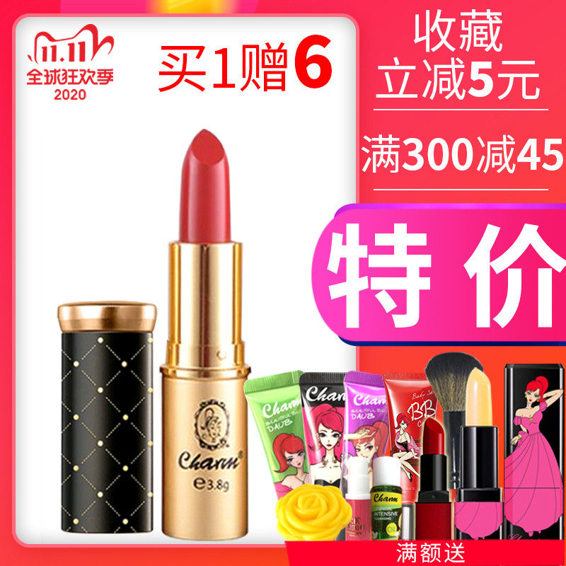 charm诱惑彩妆专柜正品化妆品 好气色唇膏口红唇蜜护唇润唇