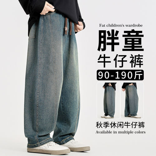 胖童牛仔裤加肥加大初中小学生休闲裤2026新款秋装宽松男童长裤子