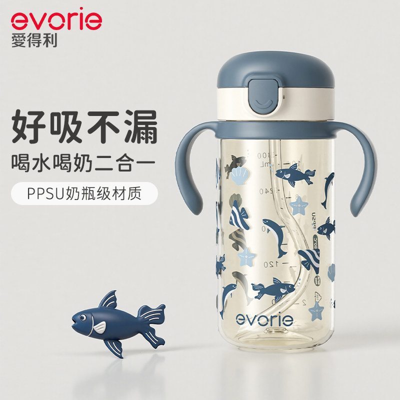 爱得利PPSU儿童吸管杯1一3岁以上宝宝喝水牛奶杯大容量直饮杯奶瓶,婴童用品,婴童吸管杯/直饮杯,淘宝优惠券,粉丝福利购,淘宝优惠卷