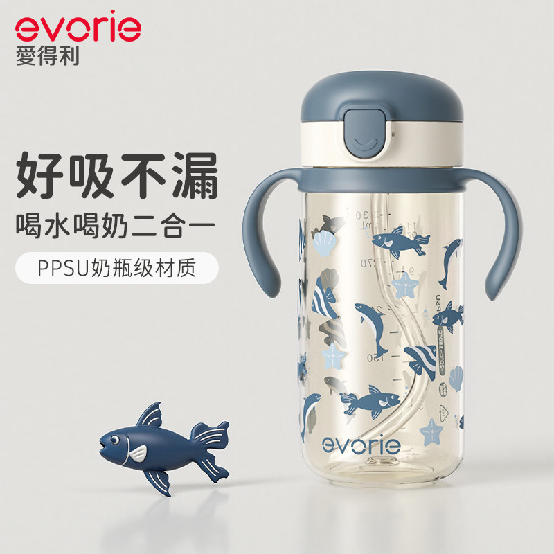 爱得利PPSU儿童吸管杯1一3岁以上宝宝喝水牛奶杯大容量直饮杯奶瓶