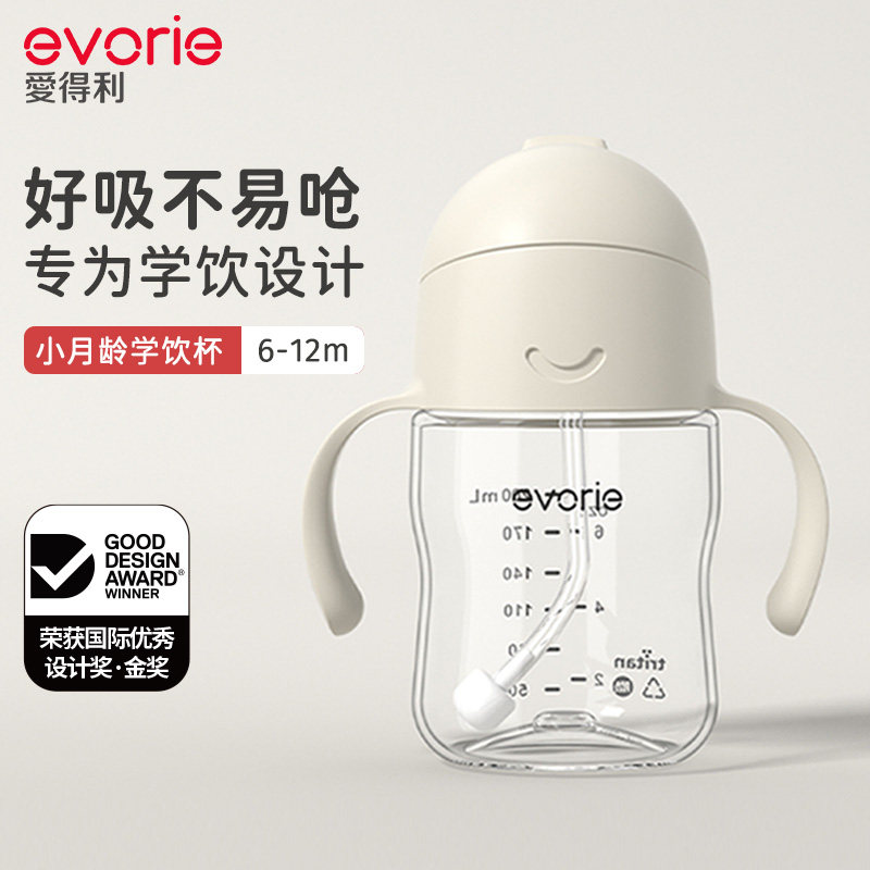 爱得利宝宝吸管杯儿童水杯