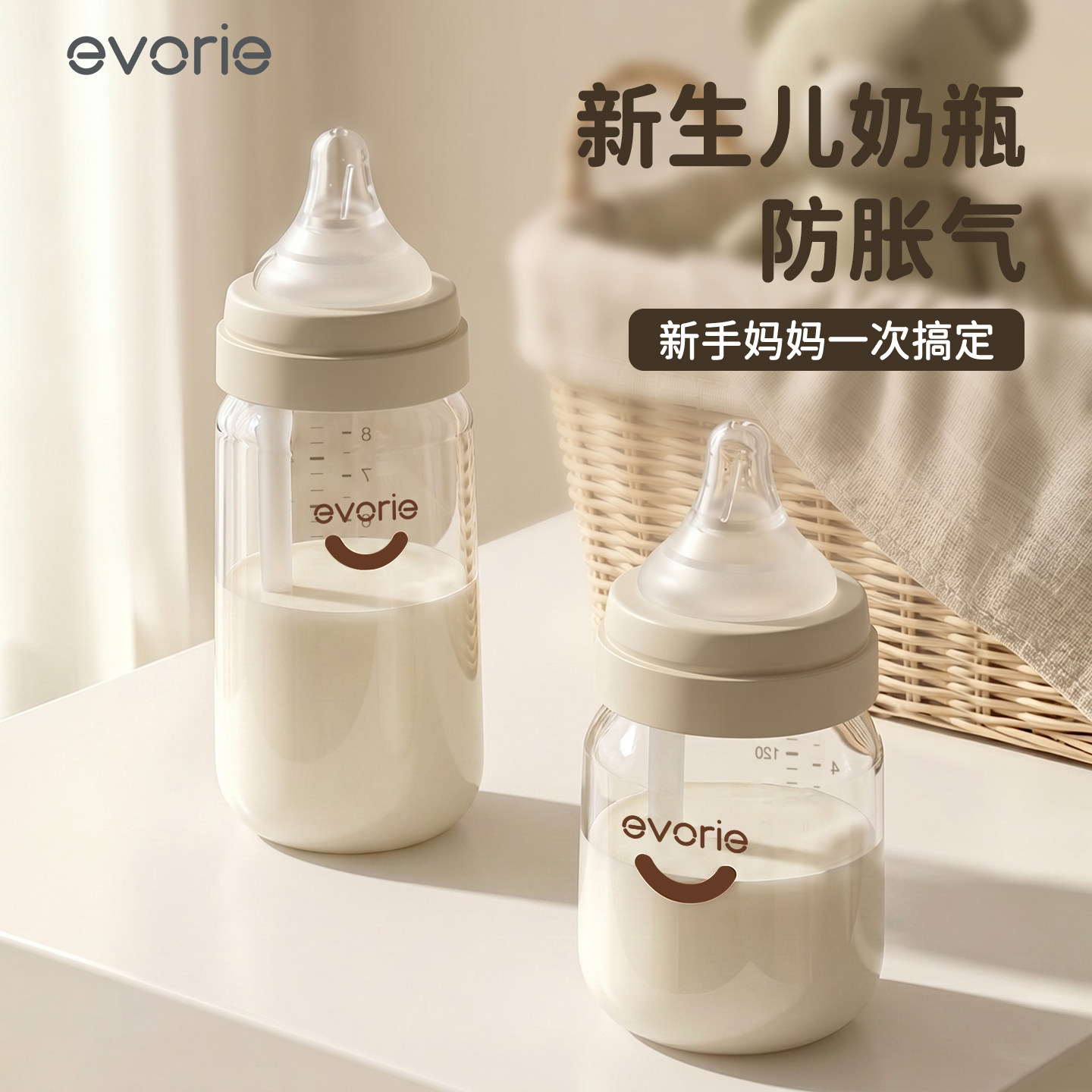 evorie爱得利玻璃奶瓶新生婴儿0到6个月防呛防胀气初生小奶瓶套装