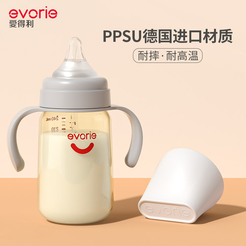 爱得利ppsu防胀气防呛奶奶瓶