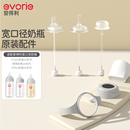 【奶瓶配件】evorie爱得利宽口径奶瓶吸嘴重力球吸管原装专用配件