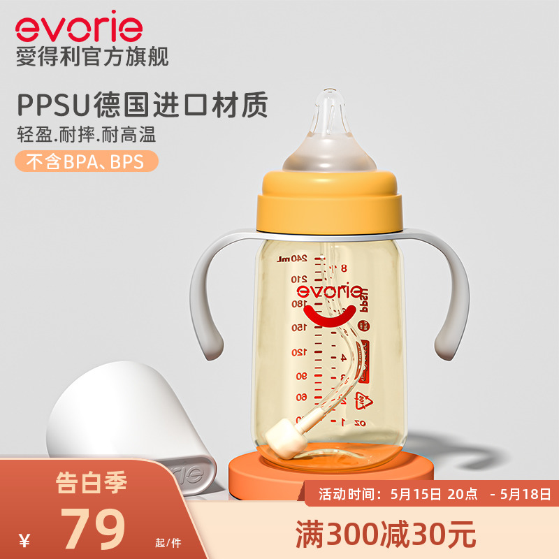 evorie爱得利ppsu奶瓶婴儿防呛大宝宝6个月1-2-3岁以上奶瓶耐摔 婴童用品 奶瓶 原图主图