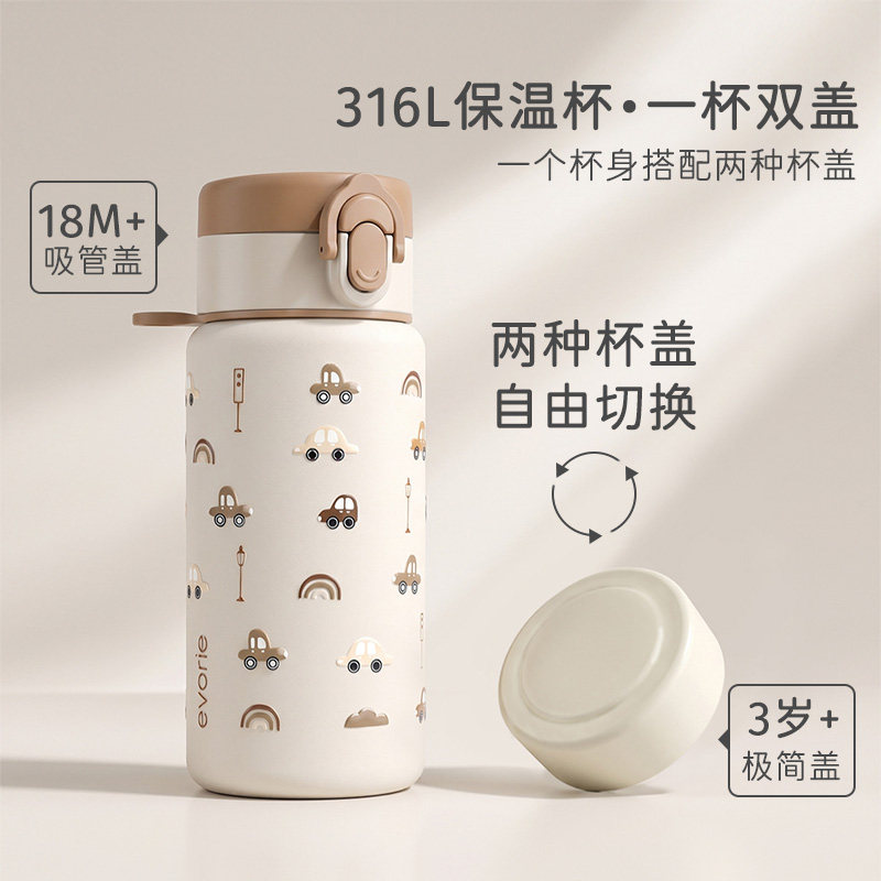 爱得利儿童保温杯宝宝喝水吸管杯1一3岁+以上婴幼儿一杯双盖水壶