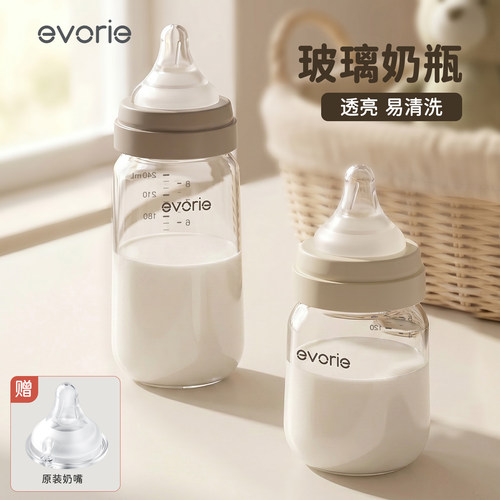 evorie爱得利玻璃宝宝奶瓶新生儿