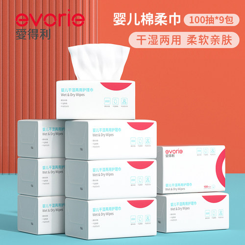 干湿巾新生宝宝专用棉柔巾100抽