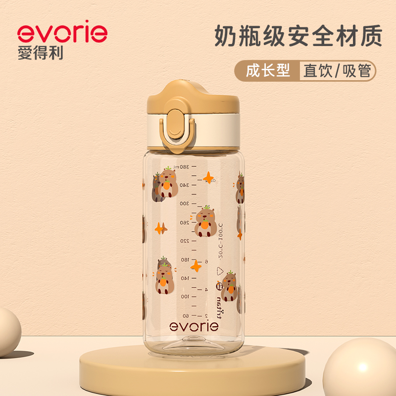 evorie爱得利儿童吸管杯宝宝水杯