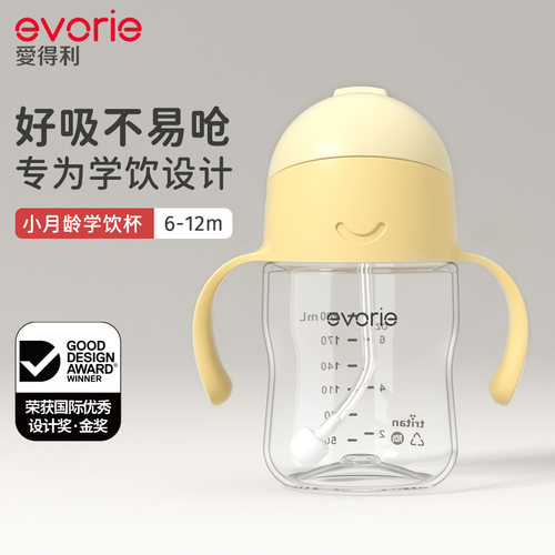 爱得利宝宝吸管杯儿童水杯