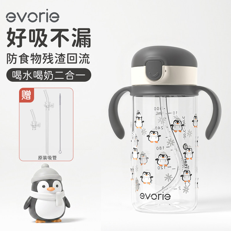 爱得利1-2岁+直饮吸管奶瓶