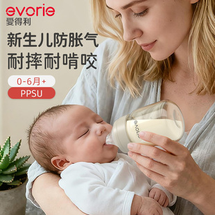 爱得利ppsu奶瓶0到3-6-9个月以上初新生婴儿防呛防胀气奶嘴宽口径