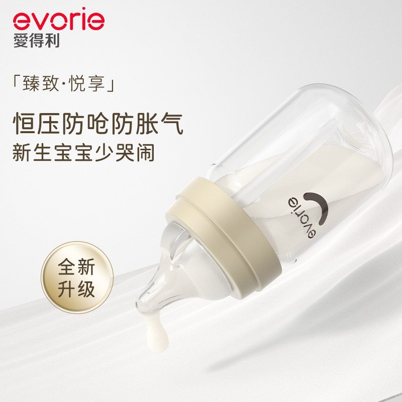 爱得利防胀气奶瓶0-6个月宝宝专用宽口径新生儿婴儿奶瓶玻璃防呛