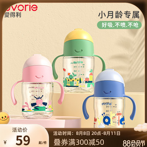 evorie爱得利学饮杯婴儿吸管杯防呛耐摔6个月以上1一岁宝宝喝水杯