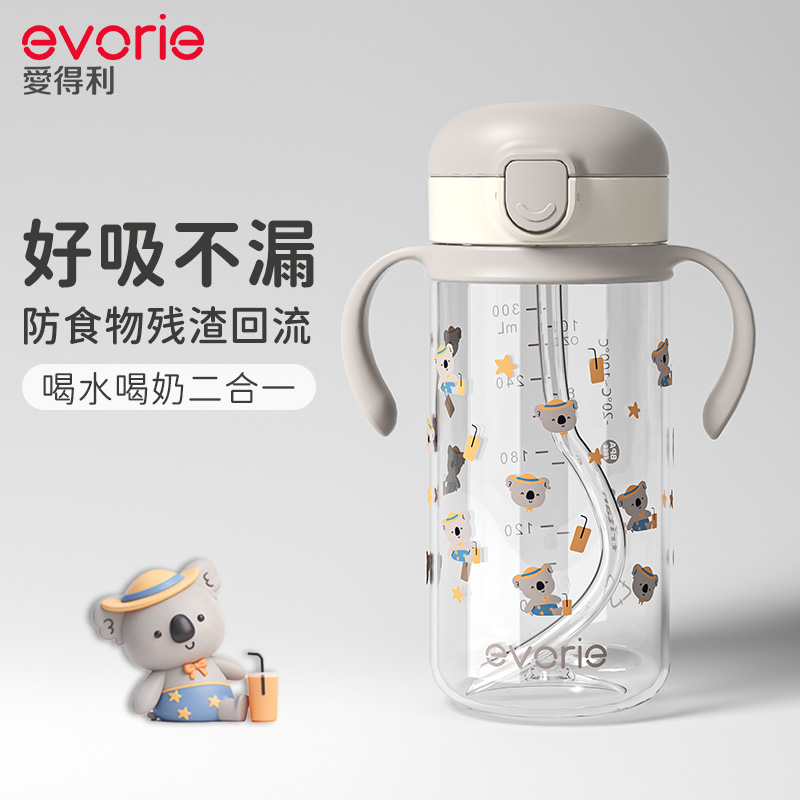 evorie爱得利1-3岁直饮牛奶杯