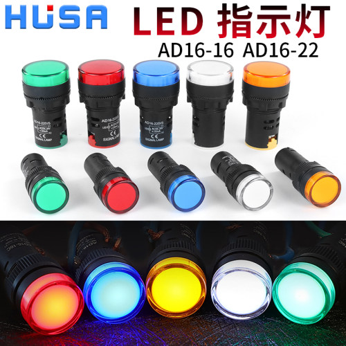 LED电源指示灯AD16-22DS信号灯