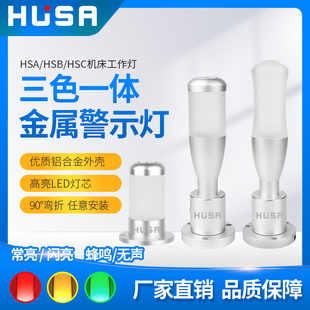 50mm 铝制机床安全指示灯蜂鸣LED信号灯三色塔灯单层可折叠12V24v