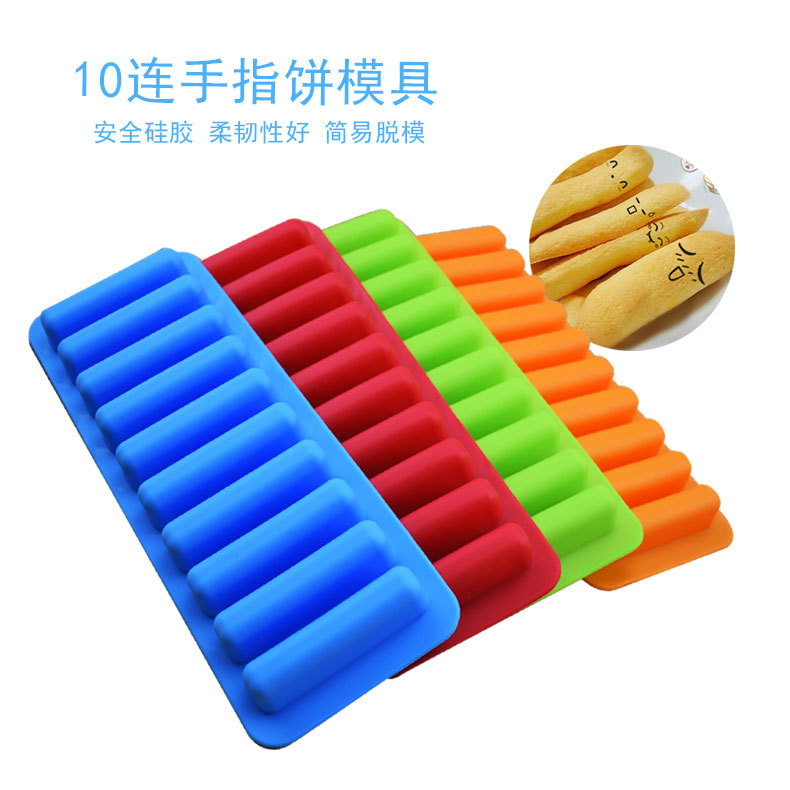 10连长条手指饼模硅胶模具香肠热狗火腿模蛋糕烘焙手指饼干模