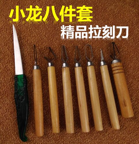 套装拉刻刀厨师雕花刀食品水果刻