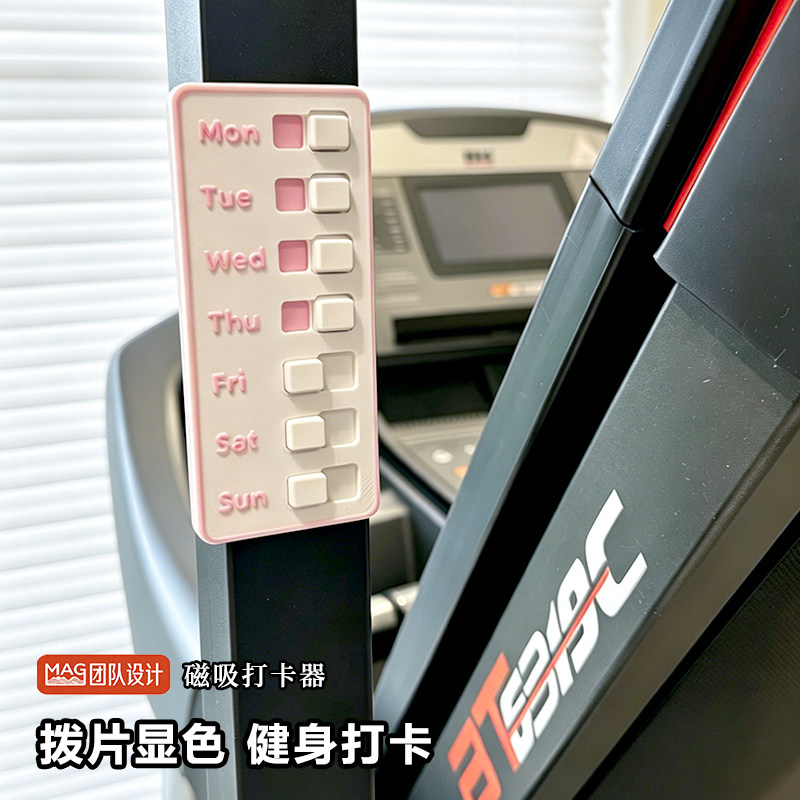 MAGSKR 磁吸打卡器 提示提醒工作学习阅读健身吃药冰箱一周记录卡