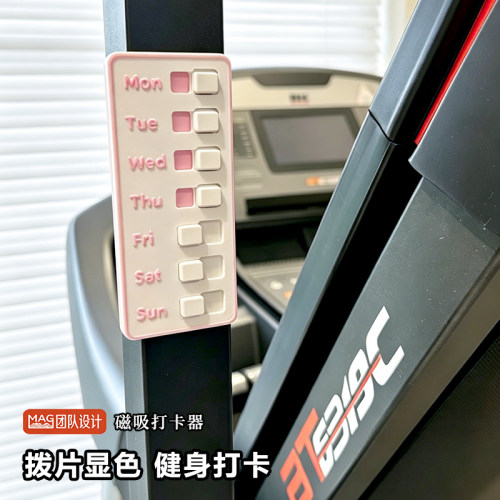 磁吸打卡器提示提醒一周记录卡