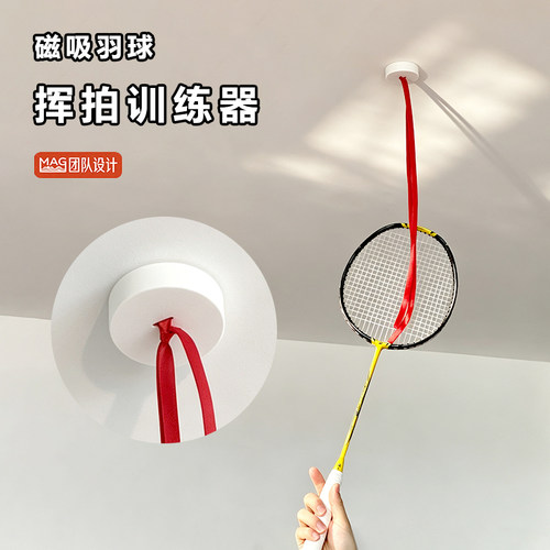 磁吸羽毛球挥拍训练器室内家庭