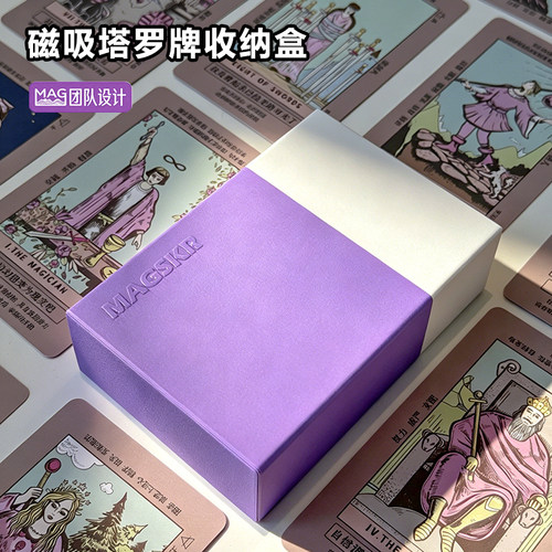 MAGSKR 磁吸塔罗牌盒 便携纸牌收纳盒保护壳马卡龙撞色原创设计盒 - 封面