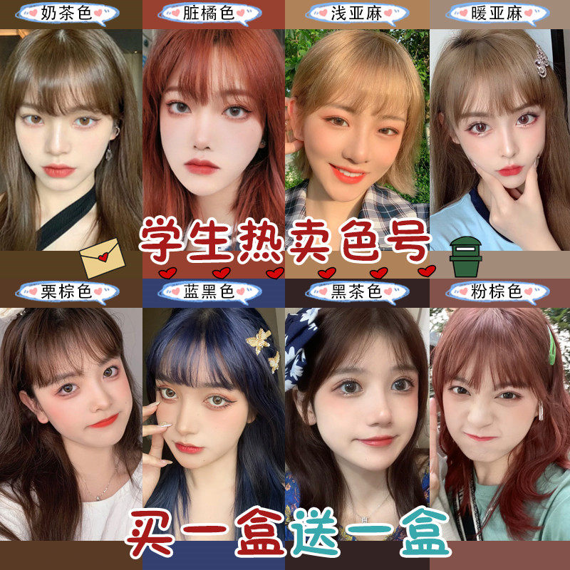 黑色显白自己在家泡泡染发剂