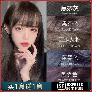 染发剂2022新款流行色显白蓝黑茶灰色自己在家染发膏女纯植物泡泡