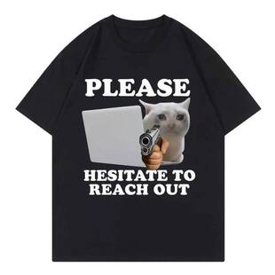 Out Please Reach Cat请谨慎思考趣味搞笑猫咪T恤男 Hesitate