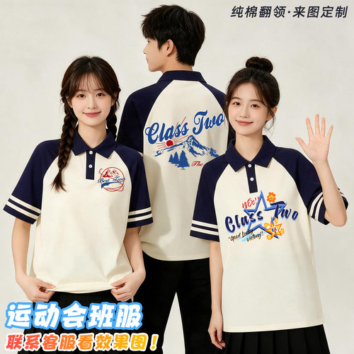 班服定制纯棉POLO衫印LOGO宽松