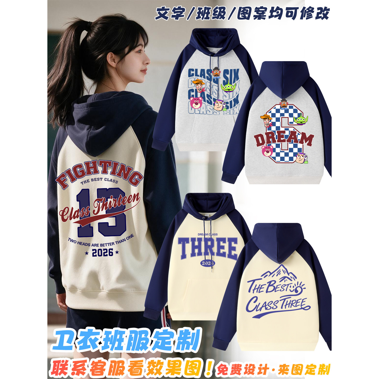 体育节班服卫衣定制初高中小学生卫衣定制/加工
