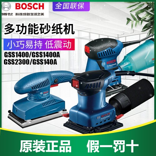 博世砂纸机砂光打磨抛光