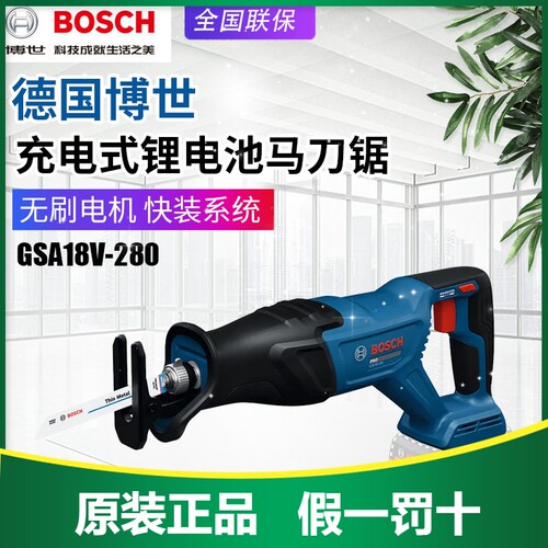 博世锂电马刀锯GSA18V-280充电式