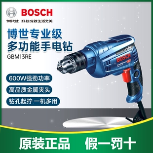 博世手电钻手枪钻重载级大功率电钻机GBM13RE GBM10RE GBM1600RE