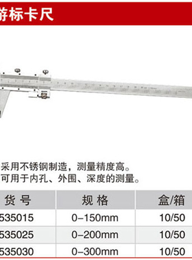 耐世卡尺 游标卡尺 150MM 200MM游标卡尺 耐世工具 535015 535025